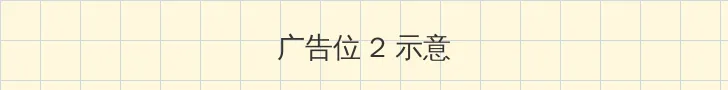 小泉彩bt 侧栏广告位
