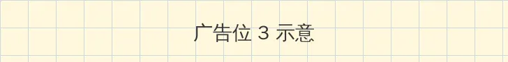 小泉彩bt 帖子内嵌广告位